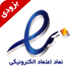 لوگو نماد اعتماد الکترونیکی